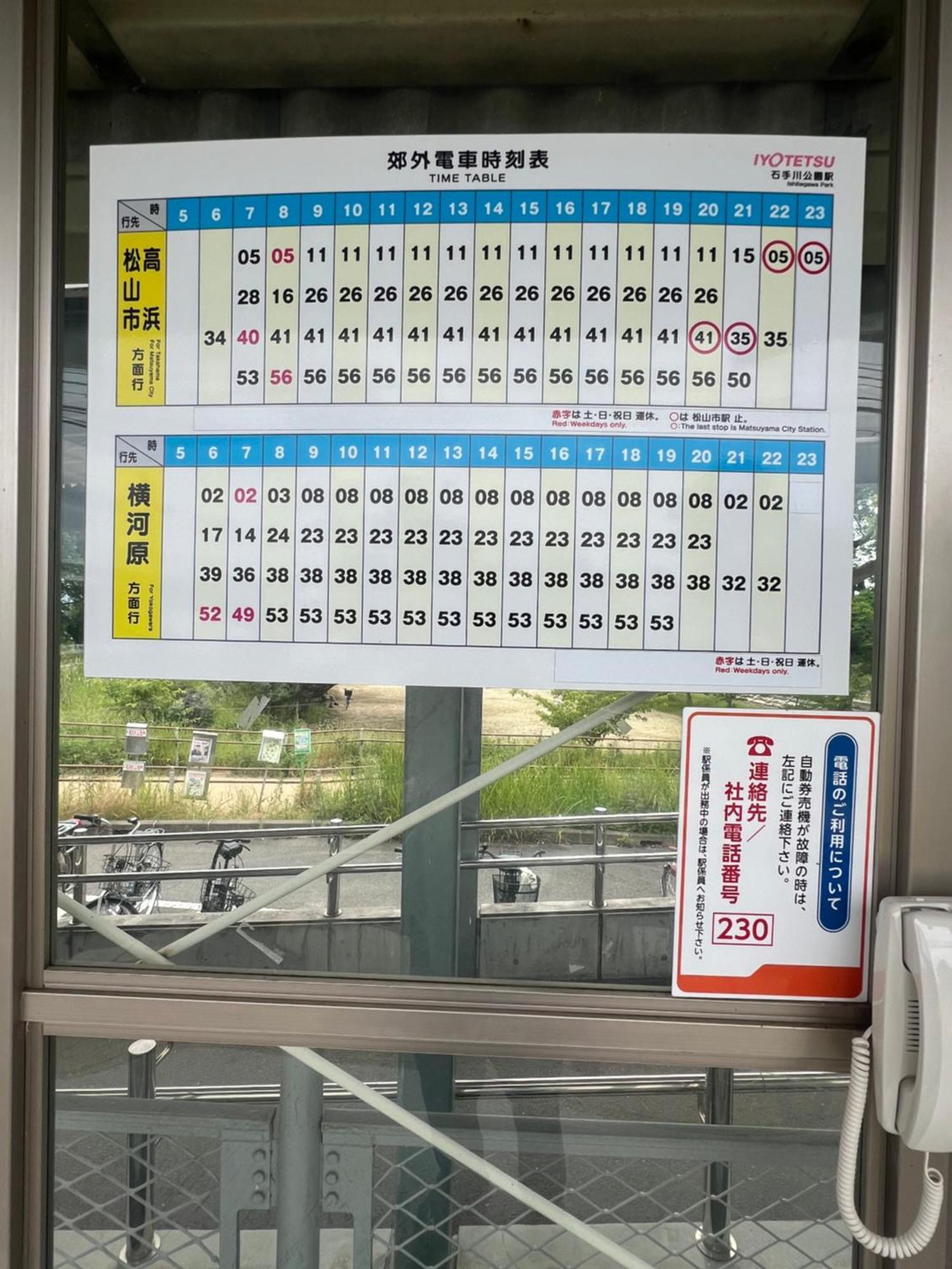 הוילה מטסויאמה 立花荘 מראה חיצוני תמונה